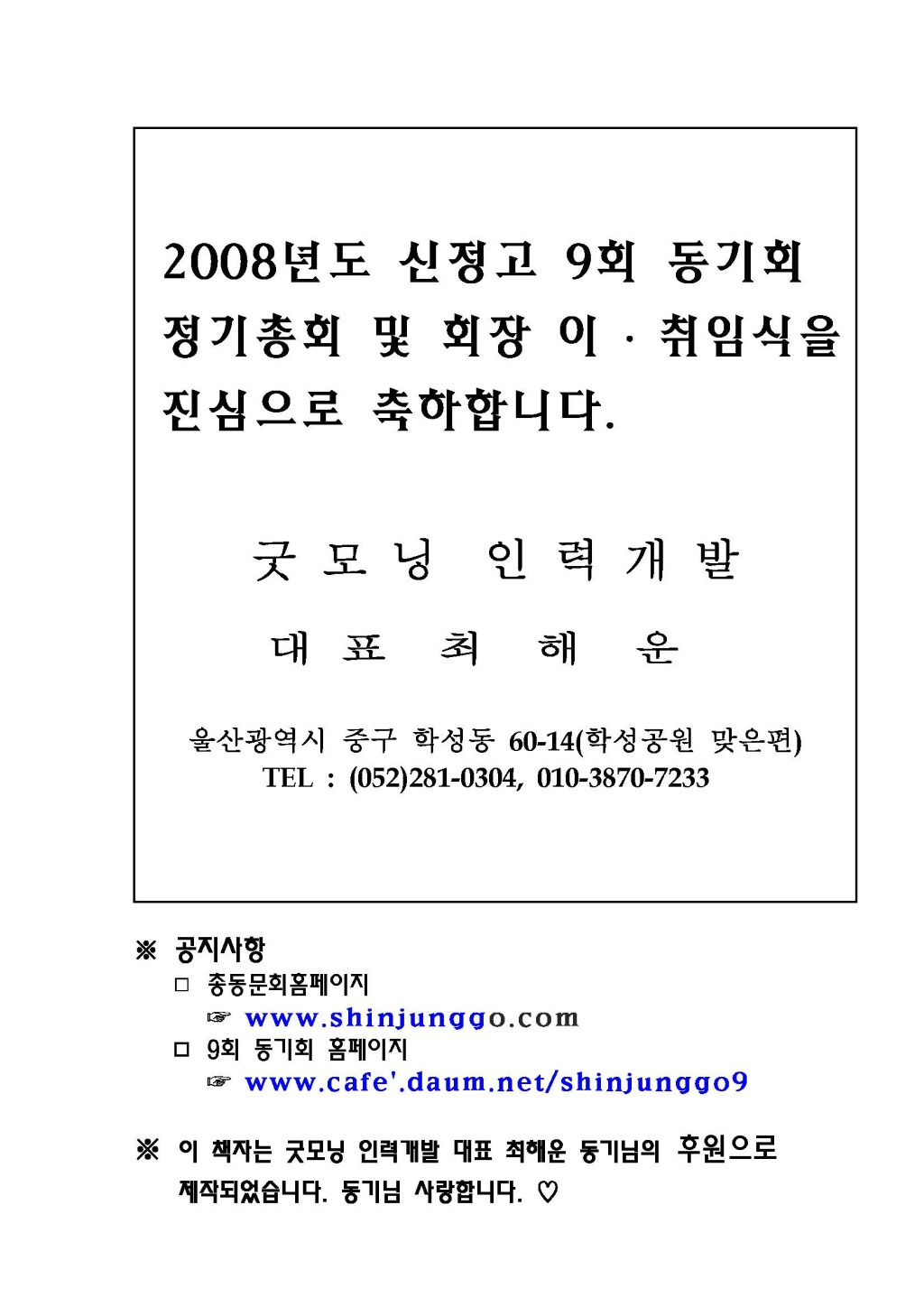 굿모닝인력 이미지