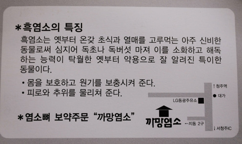 까망염소 이미지
