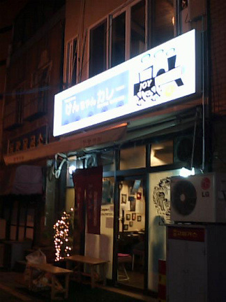 겐짱카레 이미지