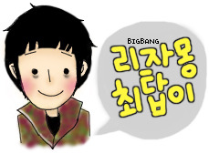 역전대박짱 이미지