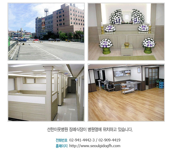 선한병원 이미지