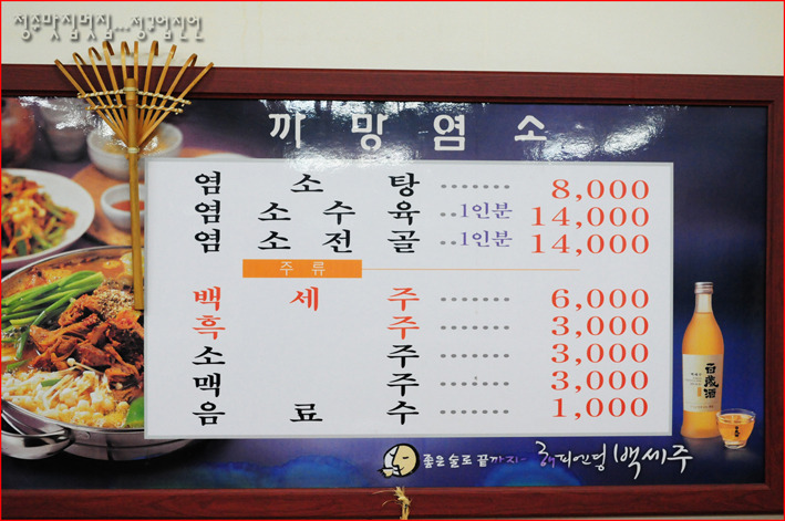 까망흑염소 이미지