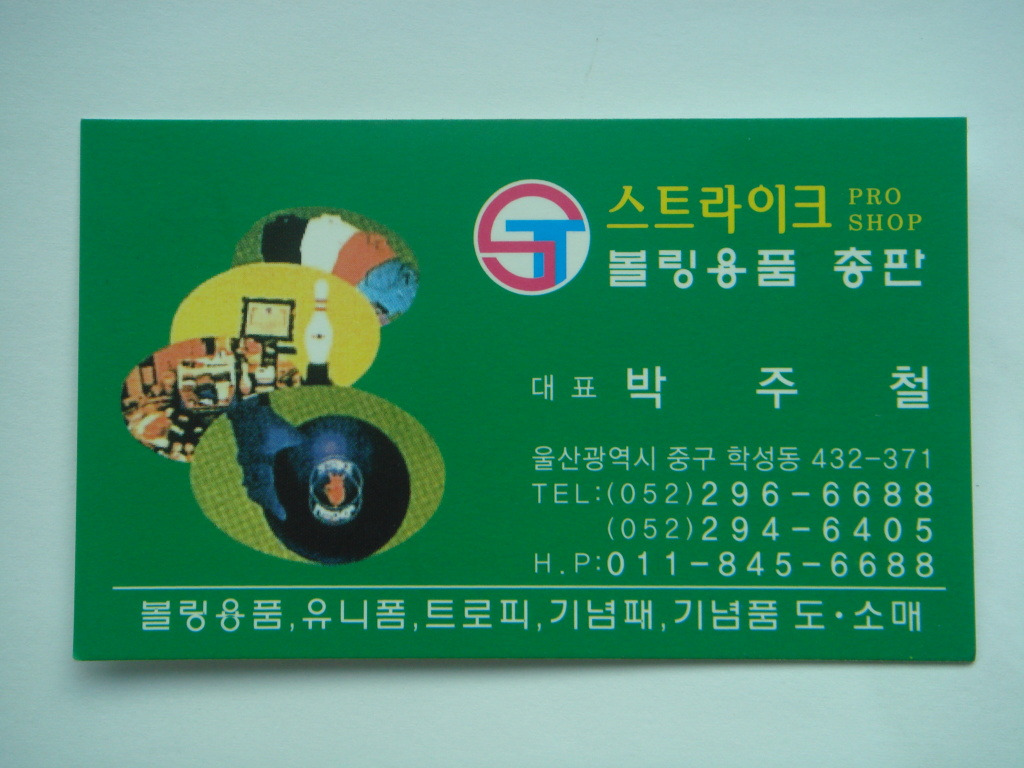 스트라이크프로샵 이미지