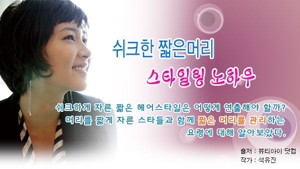 쉬크헤어 이미지