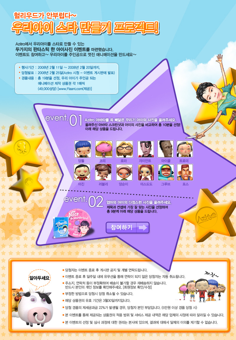 스타만들기 이미지