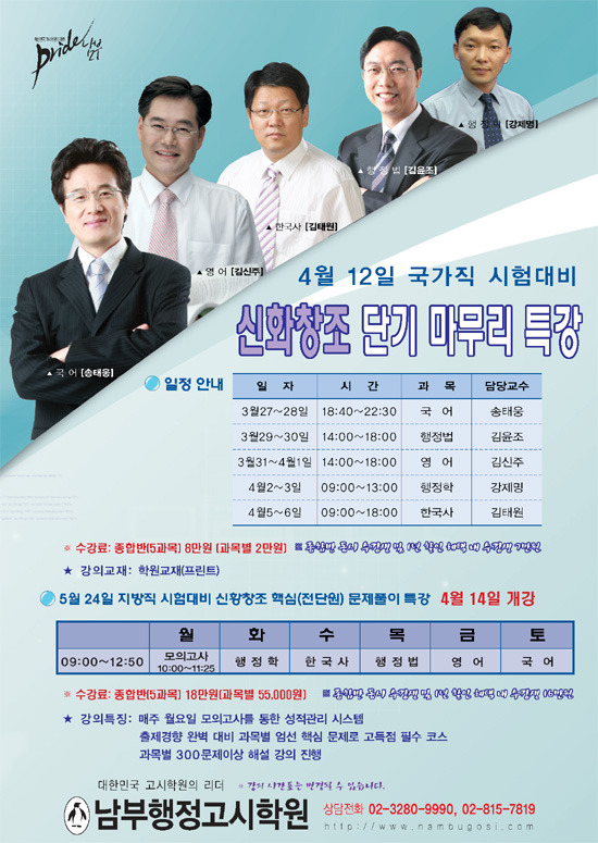신화창조학원 이미지