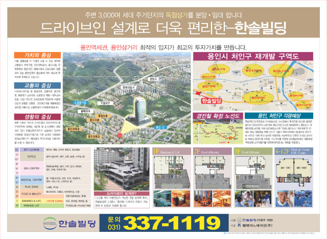 한솔빌딩 이미지