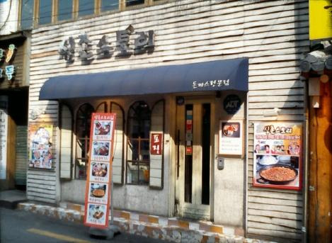 돈가츠스토리 이미지