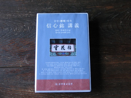삼영불교음반 이미지