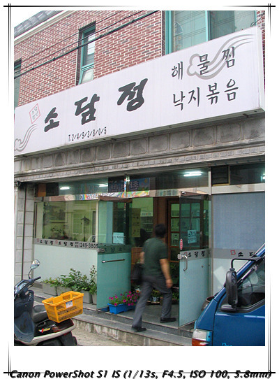 소담정 이미지