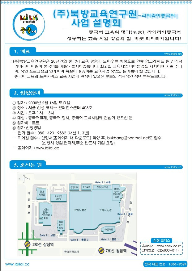 라이라이중국어 이미지