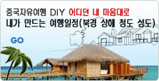 백두산렌트카 이미지