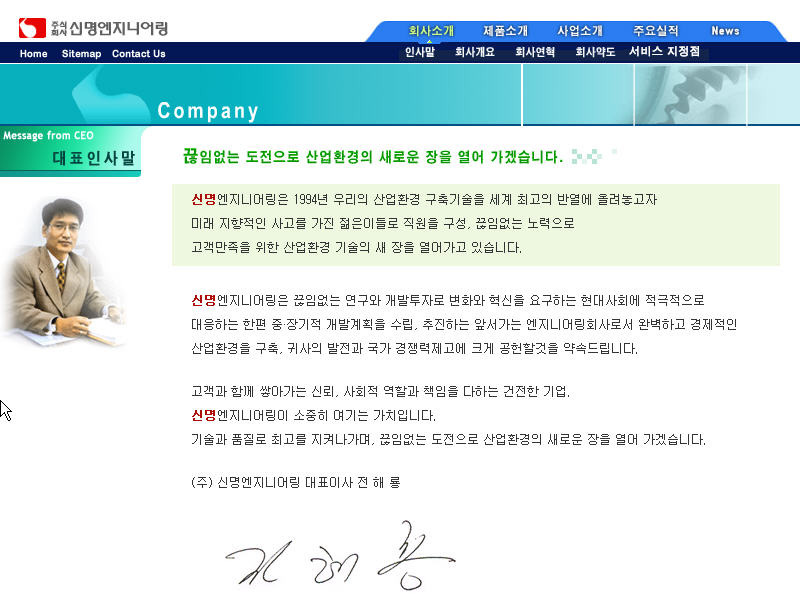 신명엔지니어링 이미지