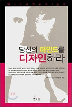 디자인마인드 이미지