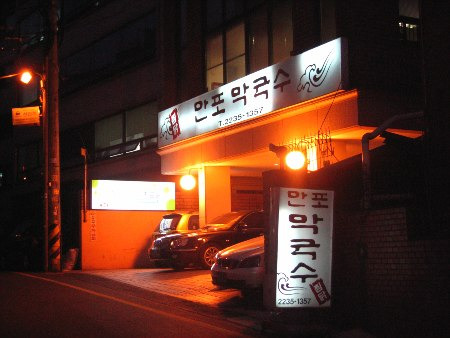 만포식당 이미지