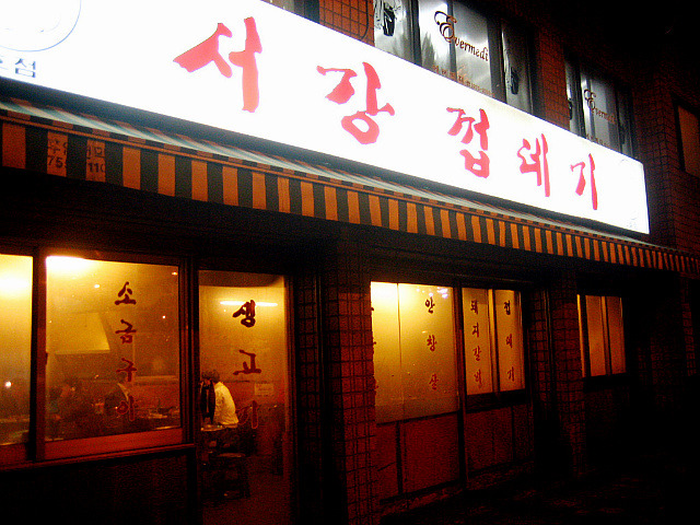 서강껍데기 이미지